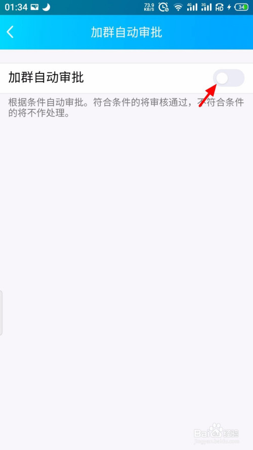 QQ群怎么打开加群自动验证(qq加群短信验证怎么解除)