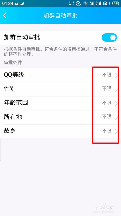 QQ群怎么打开加群自动验证(qq加群短信验证怎么解除)