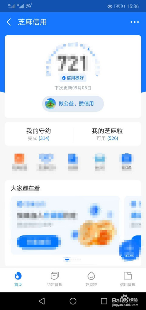 支付宝共享图书角怎么建立(支付宝芝麻粒共享图书角有用吗)