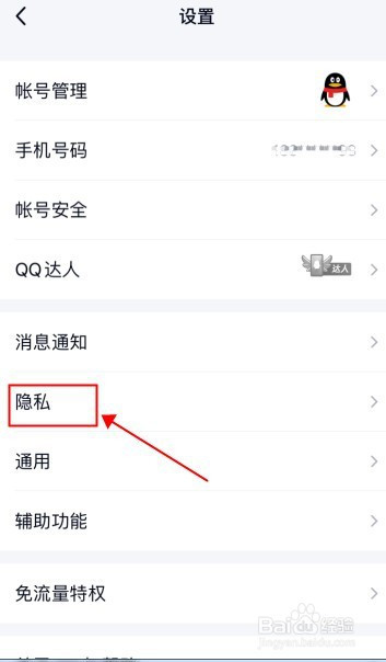 手机QQ怎么显示王者荣耀段位(qq怎么展示王者荣耀段位)