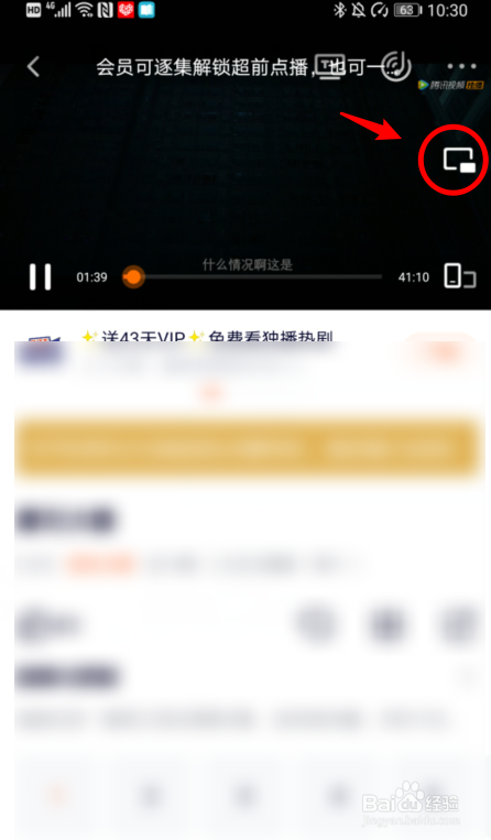 腾讯视频画中画怎么打开(腾讯视频怎么开启画中画)