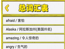 1599030785118465.png 小学英语单词图卡