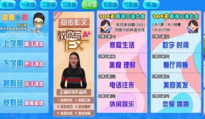 小学同步人教版