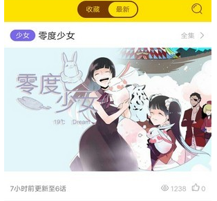 米米漫画