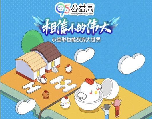 支付宝95公益周怎么领取公益护照