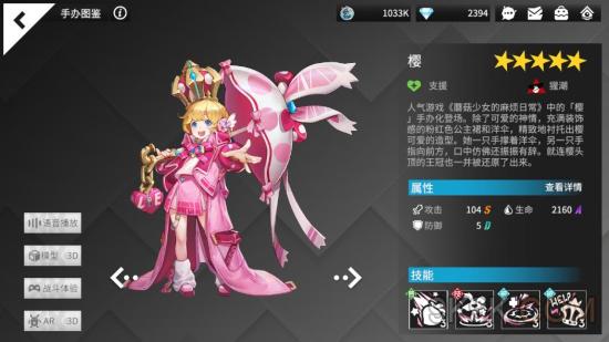 高能手办团樱厉害吗