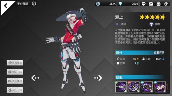 高能手办团源上厉害吗