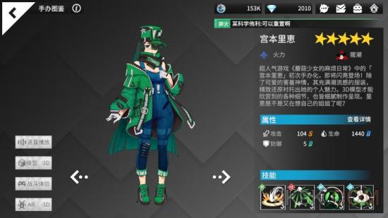 高能手办团宫本里惠厉害吗