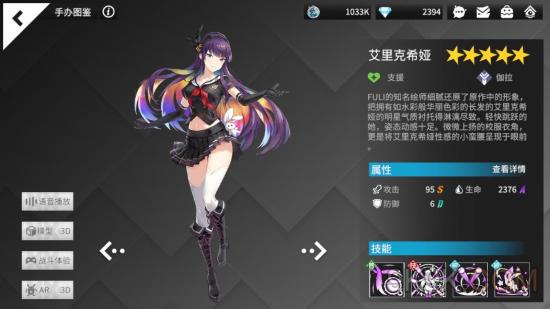 高能手办团艾里克希娅厉害吗