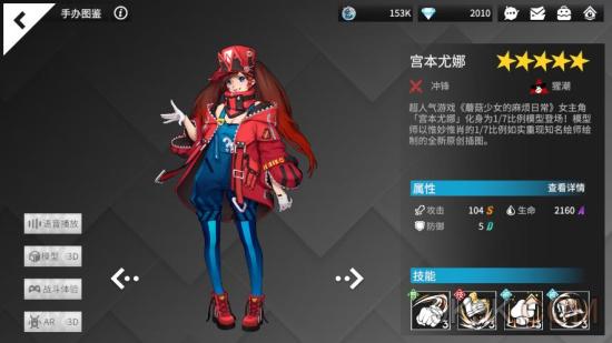 高能手办团宫本尤娜厉害吗