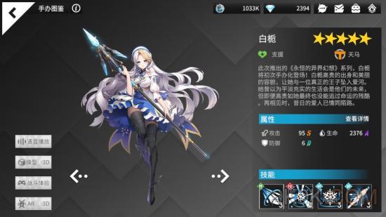 高能手办团白栀厉害吗