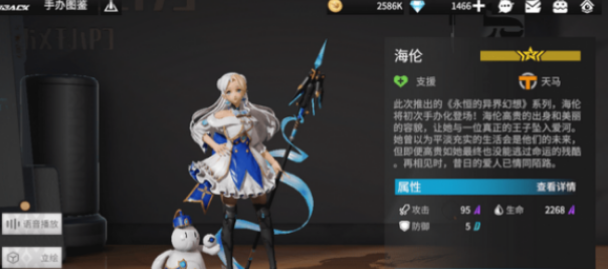 高能手办团海伦厉害吗