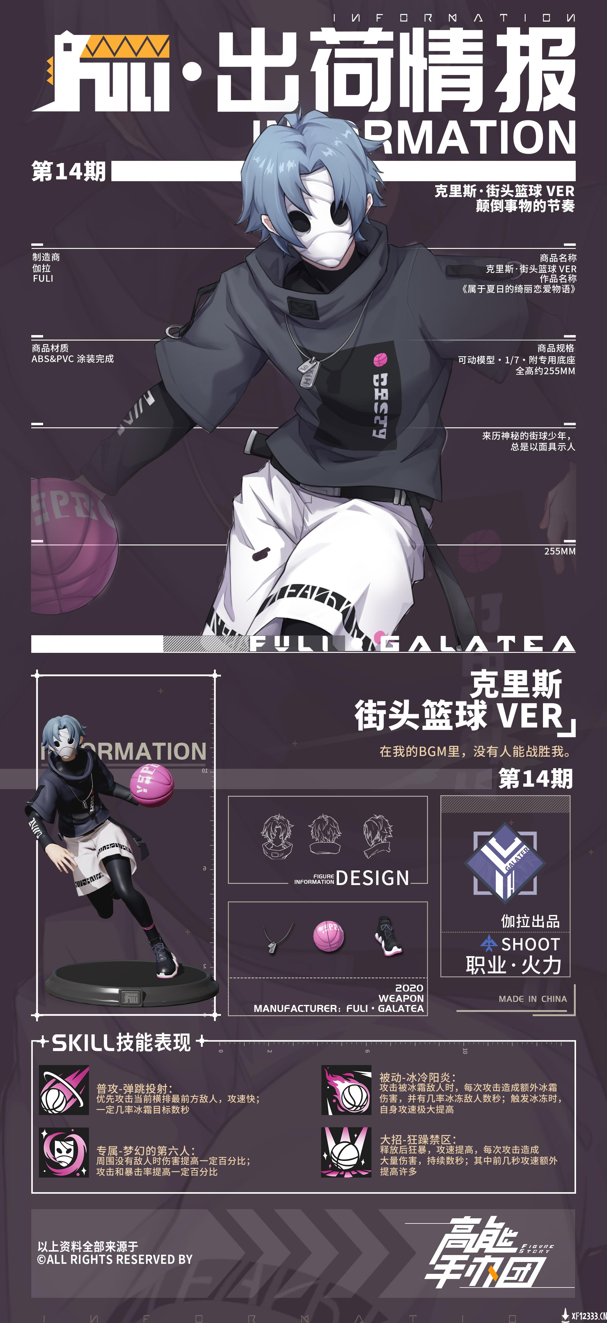 高能手办团克里斯厉害吗