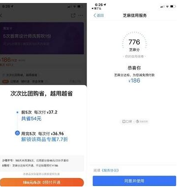 支付宝次次省有什么用