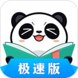 熊猫看书极速版 v8.9.3.7