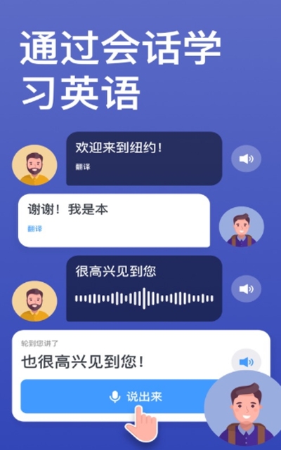 流利地说英语ios版下载 流利地说英语苹果版下载v1 0 非凡软件站