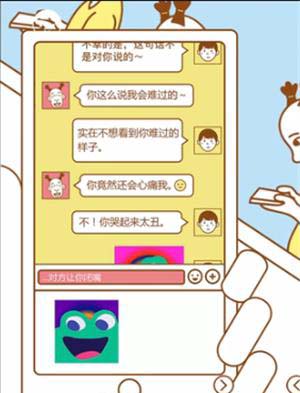 寻找我的女朋友第34关怎么玩
