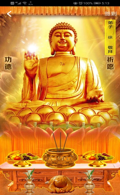 善缘APP如何使用？