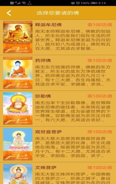 善缘APP如何使用？
