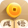 成语大将军 v1.0.8