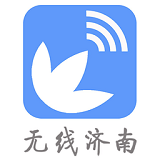 无线济南 v2.2.9