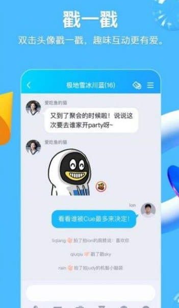 QQ戳一戳后缀怎么加