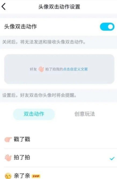 QQ戳一戳后缀怎么加