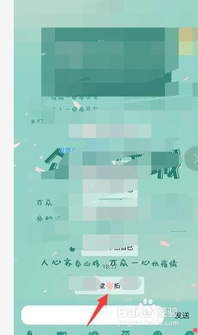 qq在哪关闭戳一戳功能