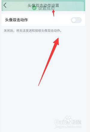 qq在哪关闭戳一戳功能