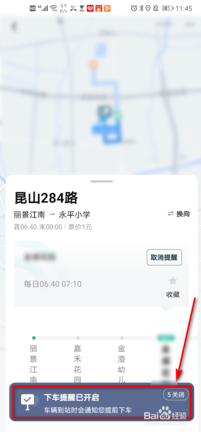 滴滴打车怎么打开公交下车提醒(滴滴打车怎么打开公交下车提醒功能)