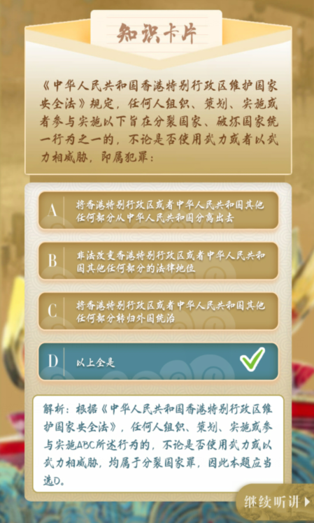 青年大学习第九季第十二期答案是什么