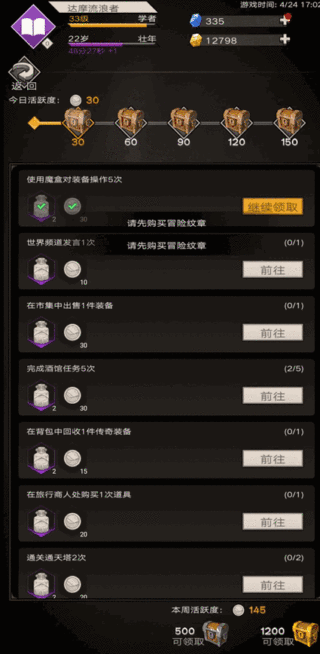 不朽之旅新手怎么玩