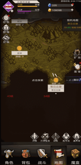 不朽之旅新手怎么玩