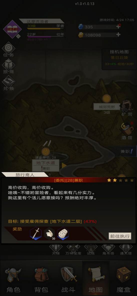 不朽之旅新手怎么玩
