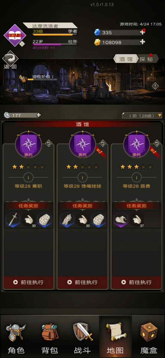不朽之旅新手怎么玩