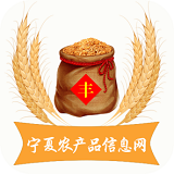 宁夏农产品信息网 v1.7.6