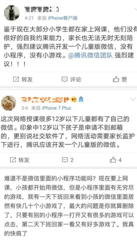 微信儿童版有什么功能