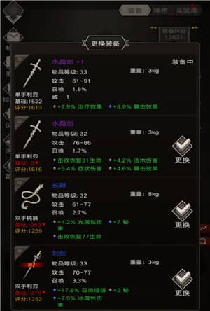 不朽之旅如何进行转职和重生