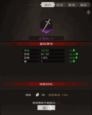 不朽之旅如何进行转职和重生