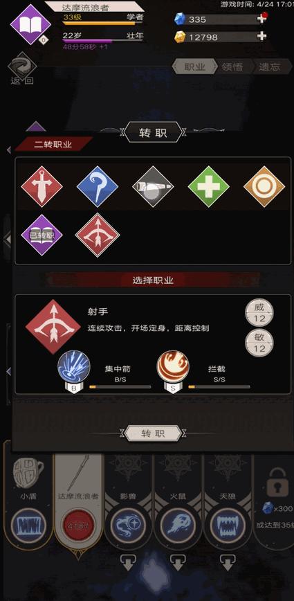 不朽之旅武器类装备有哪些独特属性