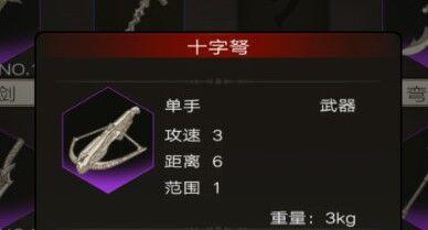 不朽之旅武器类装备有哪些独特属性