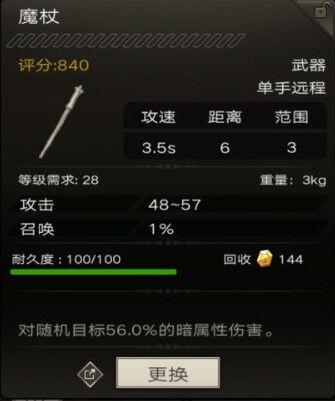 不朽之旅武器类装备有哪些独特属性
