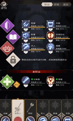 不朽之旅新手怎么搭配职业