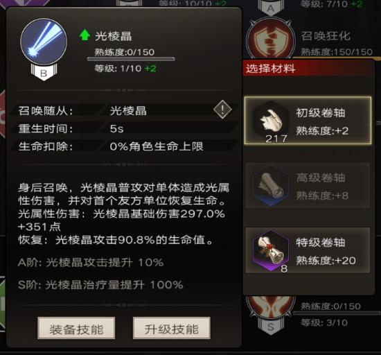 不朽之旅新手怎么搭配职业