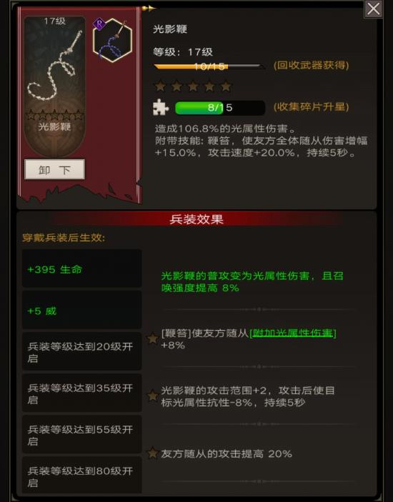 不朽之旅新手怎么搭配职业