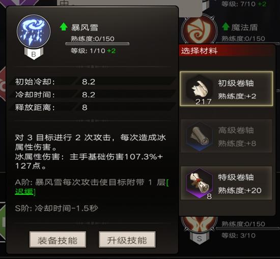 不朽之旅新手怎么搭配职业
