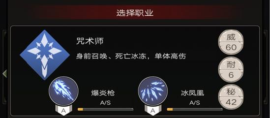 不朽之旅新手怎么搭配职业