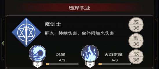 不朽之旅新手怎么搭配职业