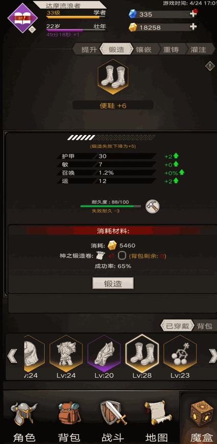 不朽之旅装备有哪些共有属性