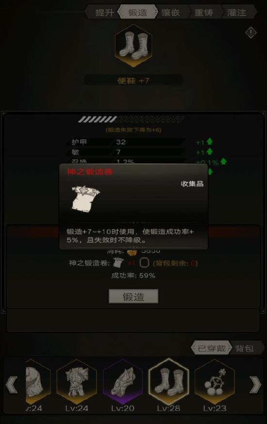 不朽之旅装备有哪些共有属性